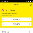 스위스가자