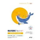 예문사 - 동구 송현로 50 | 예문사