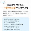 대림생활체육교실 이미지