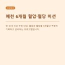 지혜기록지 | 예천 6개월 혈압·혈당 미션, 건강 챙기며 기념품 받는 방법 가이드