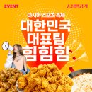 아시아치킨