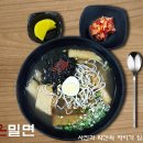 장사밀면 이미지