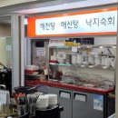 천하해천탕 이미지