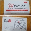 장보는고양이파주점