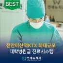 연세본치과의원 이미지