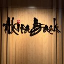 좌일식당 이미지