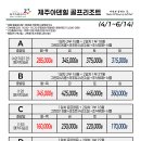 6월~9월 제주 아덴힐 골프리조트 이미지