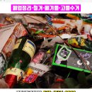 관악폐기물 이미지