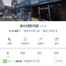 새시대한의원 이미지