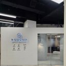 설의원 | 설 연휴에 다녀온 통사성모의원 감기 진료 내돈내산 후기