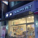 Dear My Pet 이미지