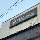 맘스바디케어 엔더몰로지 산전관리 후기