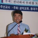 오늘 주일 오후 대구지역교회 연합으로 정일균선교사 중남미선교 15주년 보고대회를 가졌습니다.(사진 첨부) 이미지