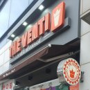 더벤티상주점