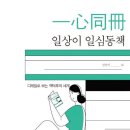 &lt;선생님같지 않아서, 작가도 되었습니다&gt; 연수 수강 후기 (feat. 교사 서적 안내소 북토크)