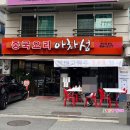 아차성 이미지