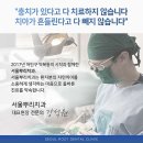 뿌리치과의원 이미지