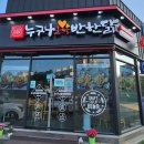 누구나홀딱반한닭목포 네이버블로그