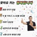 맞아요, 저는 행복합니다