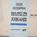 베이직대전지사