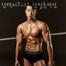 짐팩피트니스 상일동역 | 고덕동헬스장 짐팩피트니스 상일동역점 정보소개