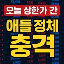 오늘 상한가 간 애들, 유리기판 AI가 다 해먹었네요 (feat. STO는 덤)