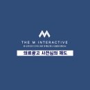 더엠 인터랙티브 이미지