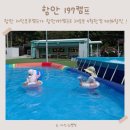 함안제일대형부분정비 | 함안 물놀이 함안197캠프 아이랑 갈만한곳 경남 당일캠프닉추천 !