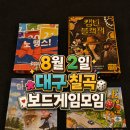 즐거운 보드게임 | 노땡스 캡틴블랙잭 마법사와움직이는탑 투자왕포세일 보드게임 모임 후기