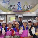 우정경로식당 이미지