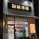 [생활 정보] 우리 동네 만능 해결사! 24시 무인 철물점 '철물생활' 방문 후기 및 이용 팁