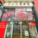 풍성정육점 이미지