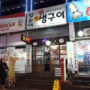 삼순이 뒷고기 이미지