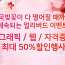 알다학원