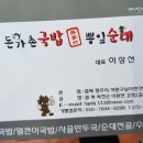 돈가촌 네이버블로그