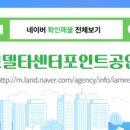 에코공인중개사사무소 이미지