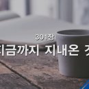 [예배순서] 2024-2025 송구영신 가정예배 이미지