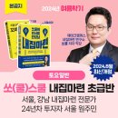 내집마련스쿨 이미지