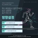 맥스체대입시학원 | [광주맥스체대입시학원] 체대를 가려면 왜 맥스인 것인가?!!