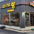 다사랑치킨 조촌점 | 군산 다사랑 조촌점, 배달시키면 후회하는 진짜 이유 (ft. 숨겨진 새우튀김)