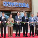 대전보건진료소 케이에스피뉴스