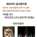 페르마타 이미지
