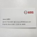 음매점 - 미추홀구 주승로69번길 13 | 음매점