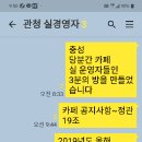 (안)12월21일 연말총회 + 정관 제19조(간부 20명 총 사퇴) 이미지