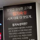 돈짝 광양점 네이버블로그