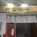 씨유천안신부스타점 | 천안 점심 맛집 감자탕이 찐으로 맛있는 신부동 맛집 신부가든 후기