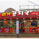 미가찌개찌개 이미지