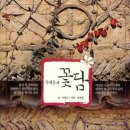 완주군립둔산영어도서관 | 고창인문기행', 2026 '길위의 인문학' 고창 황윤석도서관 도서 선정... 생애 3번째 '길 위의 인문기행...