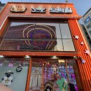 대빵오락실 김포 구래점 | 김포 구래동 대빵오락실 인형뽑기 / 아이랑 가볼만한 곳