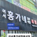 홍가네정육식당 이미지